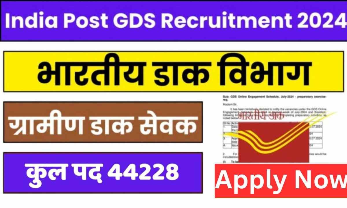 India Post GDS Recruitment Notification 2024