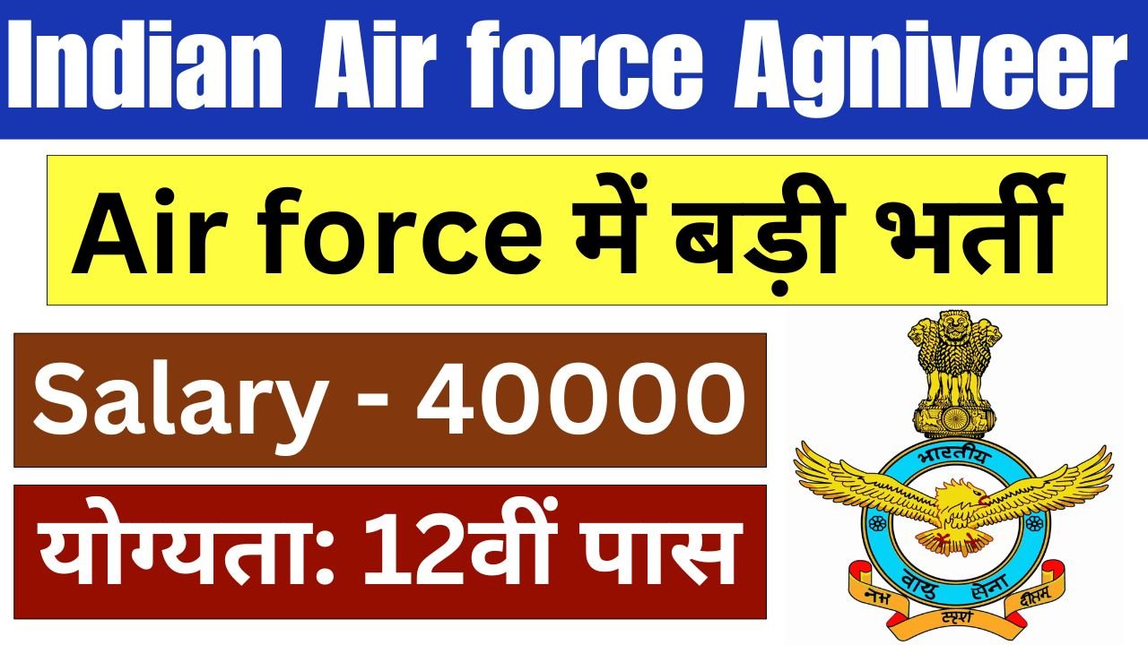 Indian Airforce Agniveer Recruitment 2024