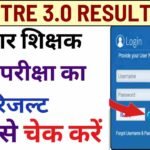 BPSC TRE 3.0 Result 2024